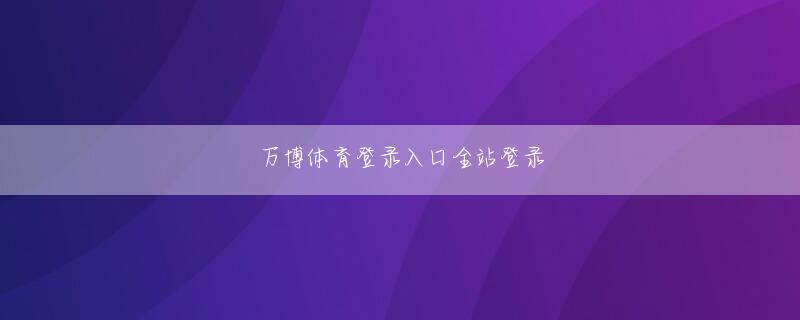 5297游戏官网下载全站登录 彼らは今でも夢の肉をゆっくりと食べている